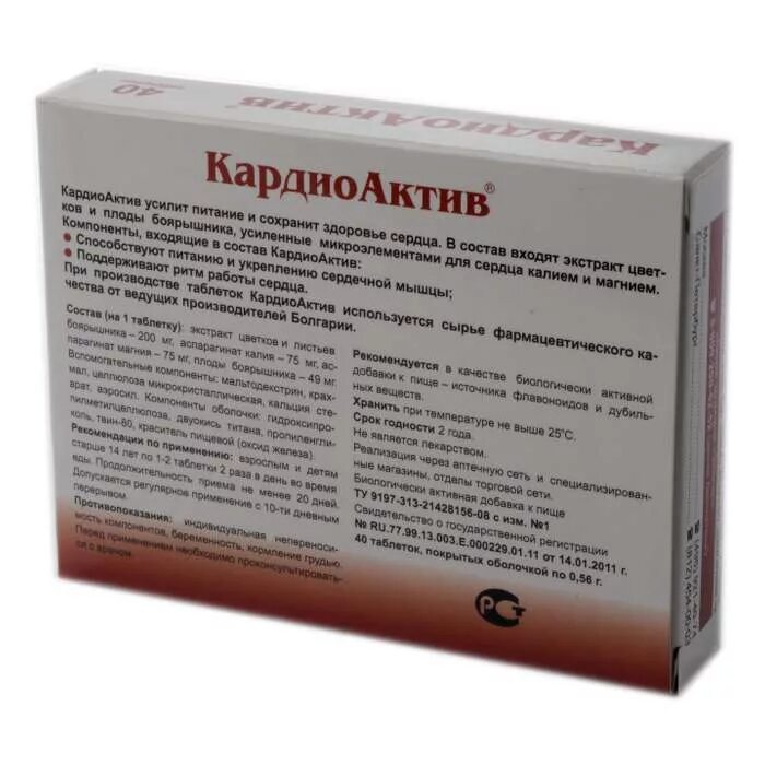 Кардиоактив таурин инструкция по применению. Актив таурин эвалар. Кардиоактив таурин инструкция по применению. Кардиоактив таурин 500. 500мг n60.