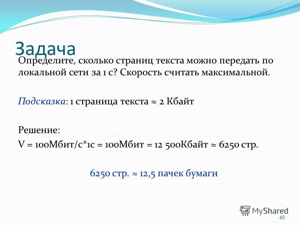 Число символов в тексте word. Как посмотреть сколько знаков в тексте. Число слов в тексте в ворде. Число знаков в ворде. Страница это сколько.