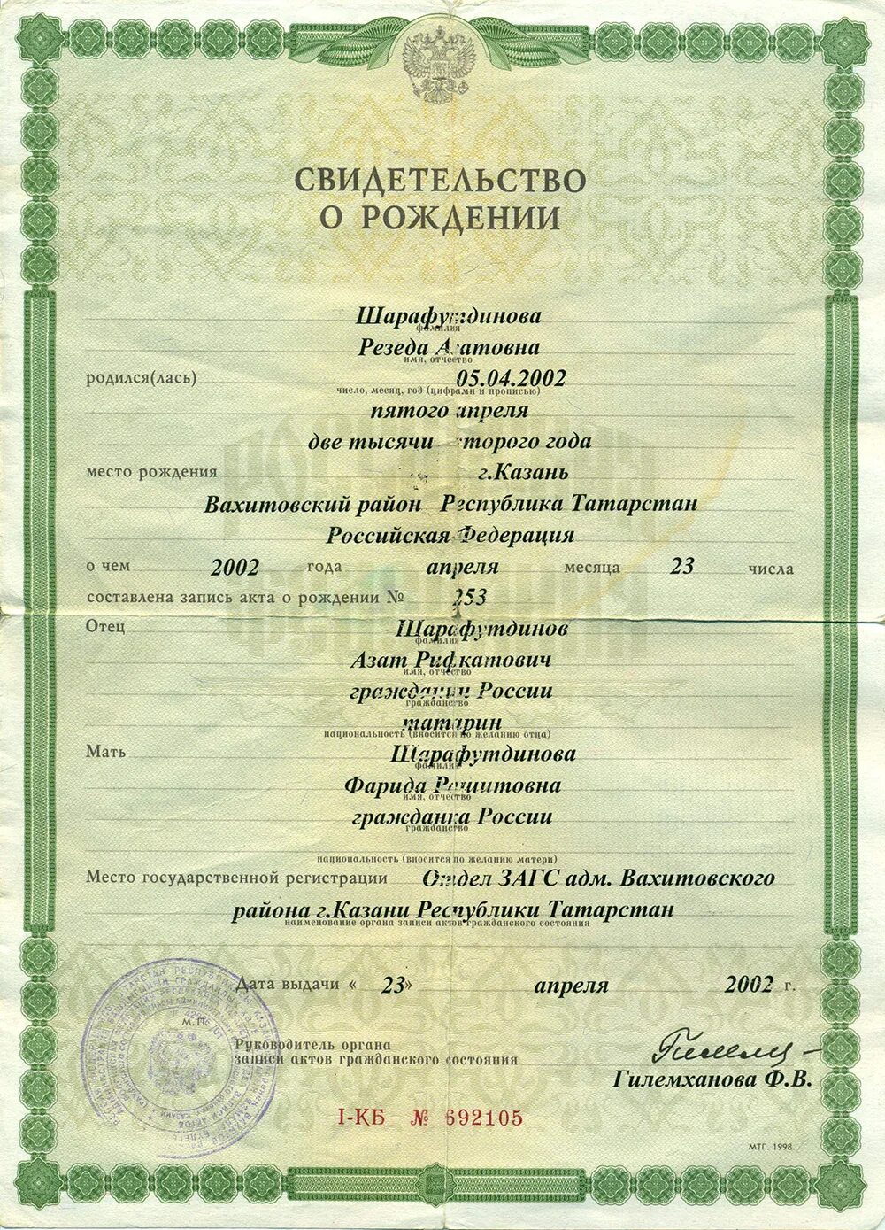 свидетельство о рождении 2011 года. свидетельствоорождение. свидетельство о рождении подтверждает родство. заявление об установлении юридического факта родственных отношений. свидетельство о рождении подтверждает родство.