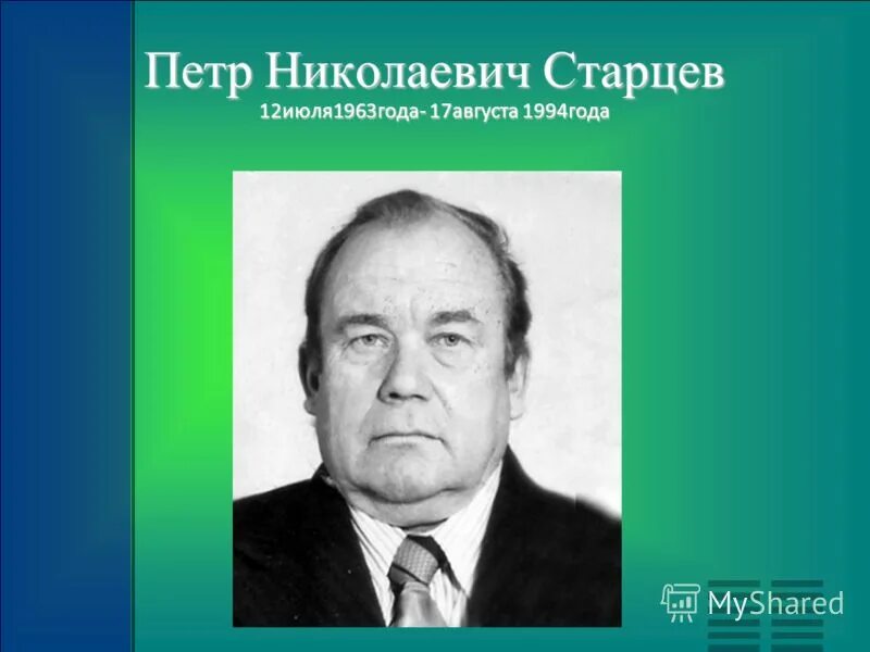 писатель старцев. писатель старцев. федор михайлович достоевский отец. пётр николаевич старцев алтайский писатель. знаменитые отцы писатели.