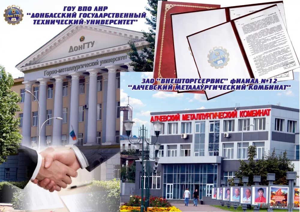 Сайт донгту алчевск. Князькова донгту. Сайт донгту алчевск. Донгту алчевск. Кафедра донгту алчевск.