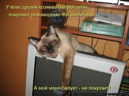 И ты на мне завис