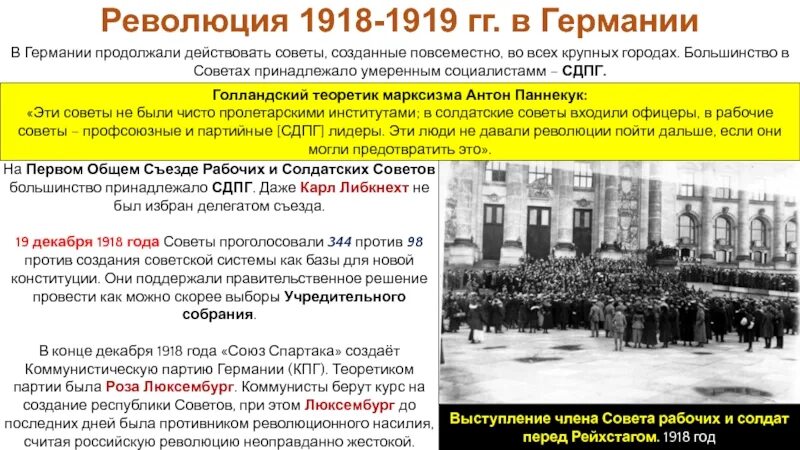 Итоги германской революции 1918-1919. Итоги германской революции 1918. Причины революции в Германии 1918-1919. Революция в Германии 1918-1919 таблица. Результаты германии в первой мировой