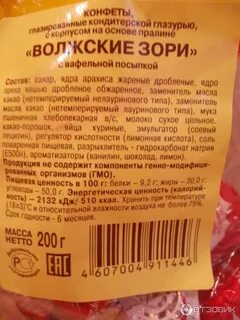 Срок годности 6 месяцев