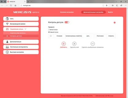 Настройка роутера меркусис