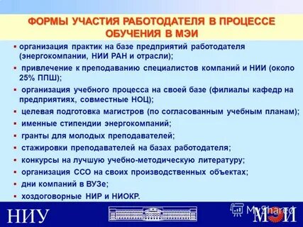 Мэи учебный план