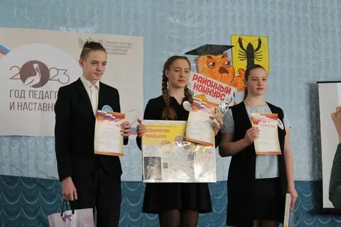 Региональный конкурс ученик года 2024