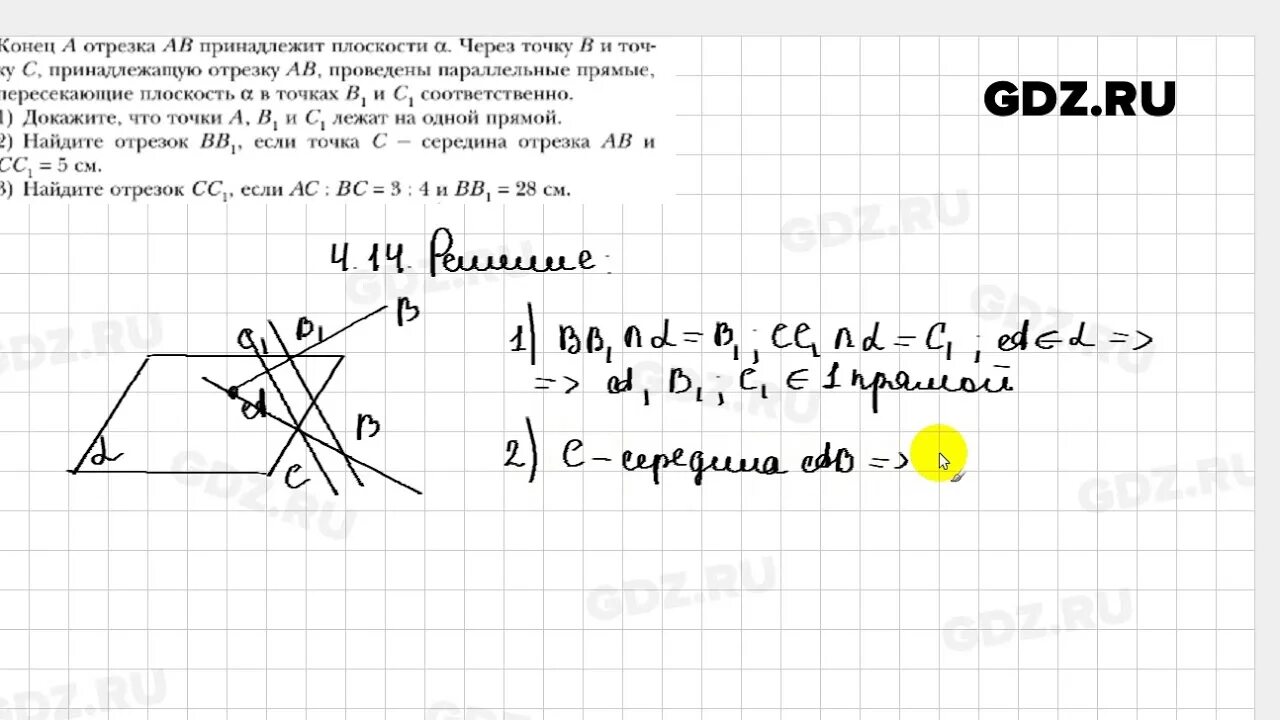 Мерзляк десятый класс. Дидактические материалы по геометрии 10 класс Мерзляк базовый уровень. Гдз геометрия 10 класс Мерзляк базовый уровень. Геометрия 10 класс Мерзляк 10.14. Геометрия 10 класс Мерзляк гдз базовый.