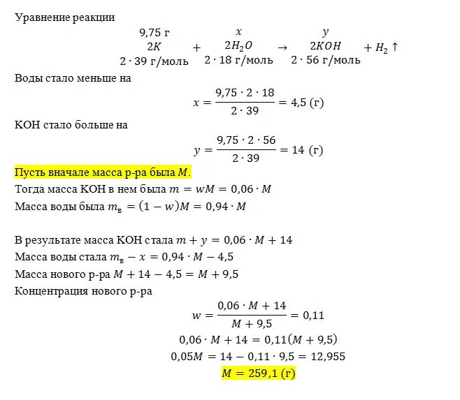 Найдите массу 5 моль кальция. Найти массу 5 моль кальция. Koh раствор. Koh раствор или менее. Масса 1 5 моль воды