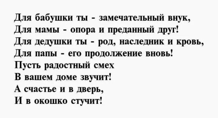 Стихи про любимых внуков. Стих бабушке на день рождения. Стихи взрослому внуку от бабушки. Стихи про внуков. Стих про внука.