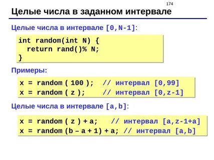 Массив рандом