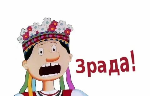 Зрадов