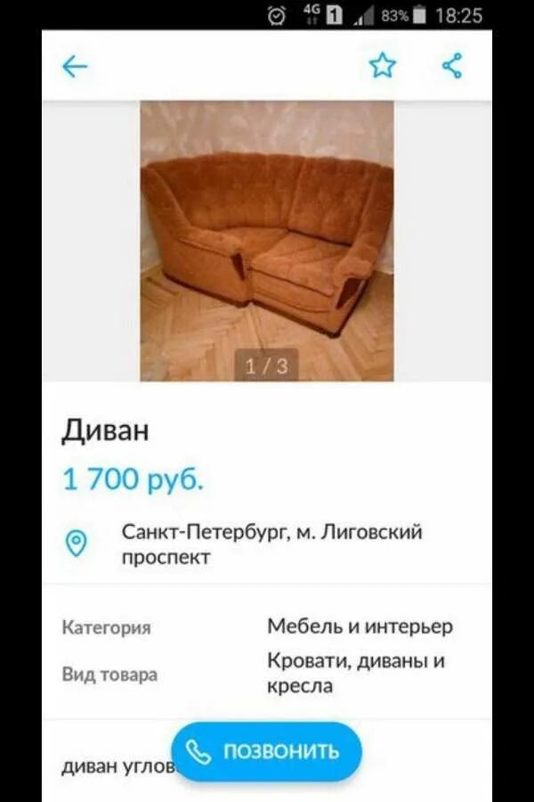 Объявления о продаже мебели на авито. Мебель стенка. Бэушная мебель. Мебельная стенка б у. Объявления о продаже мебели.