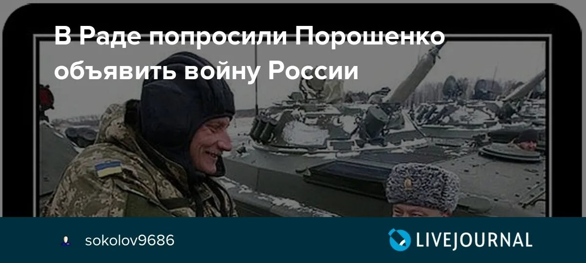 Объявят ли войну украине в ближайшее время. Почему Украина не объявляет войну. Иза чего Украина объявила войну России. Ikraina oficialno objevila voinu Rosie ili net. На сколько правда что Украина объявила войну России.