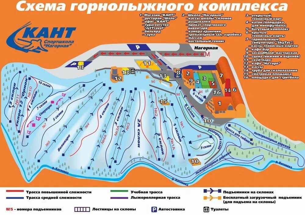 Горные лыжи кант на нагорной. Кант на лыжах. Школа кант. Школа кант. Горнолыжная школа кант нагорная.