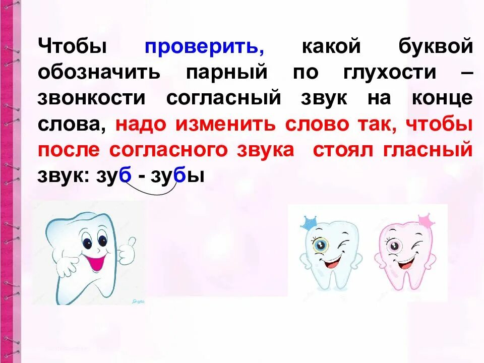 Проверить написанное