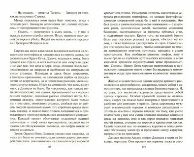 Режим бога книга