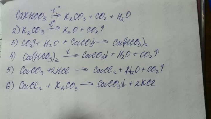 Co co2 k2co3 co2 цепочка превращений. Цепочка c co2 caco3. Цепочка c co co2 k2co3 co2. Цепочка превращений c co2 k2co3 khco3. Ca cl2 k2co3