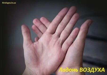 Рука воздуха