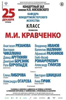 Концертный зал имени н я мясковского