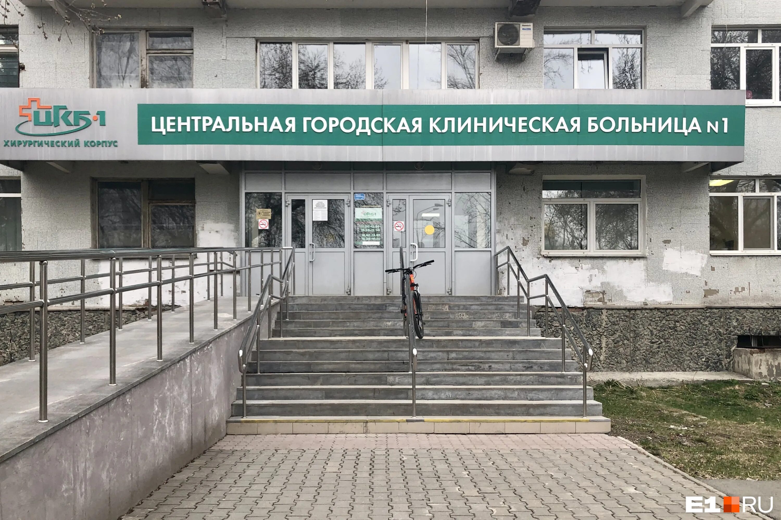 Центральная городская больница 1 Екатеринбург. Екатеринбург городская клиническая больница № 1. Центральная городская больница 2 Екатеринбург. Центральная городская клиническая больница 1 Екатеринбург стационар. Сайт 6 больницы екатеринбург