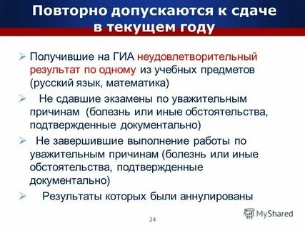 К сдачи допущены