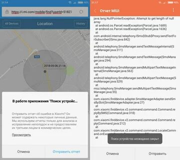 Проверка устройства xiaomi
