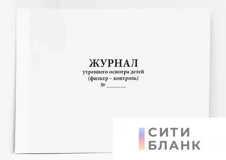 Утренний фильтр детей в детском саду