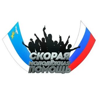 Скор молодым