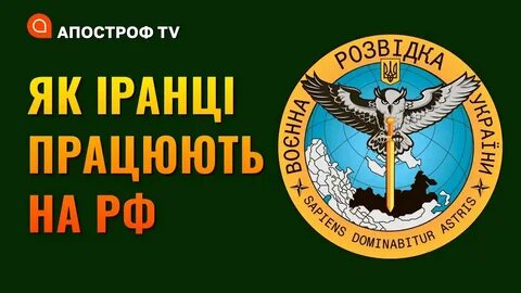 Главное управление разведки украины