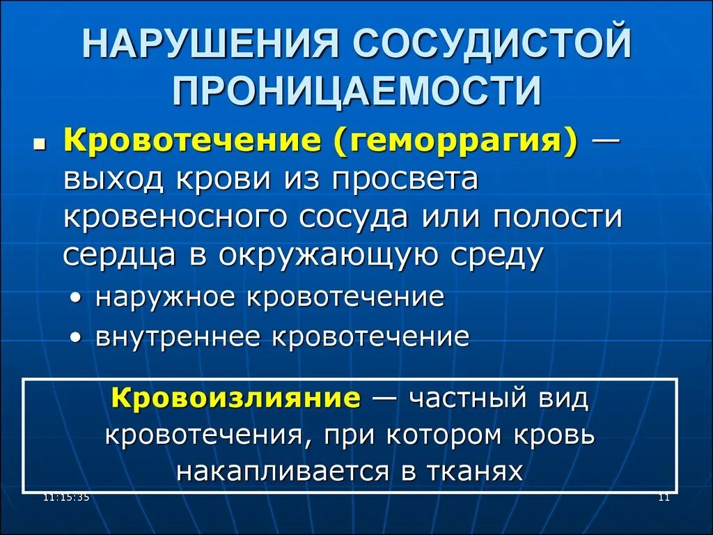 Механизм повышения проницаемости сосудов. Повышение проницаемости сосудов. Проницаемость сосудов микроциркуляторного русла увеличивают. Механизмы повышения проницаемости микрососудов при воспалении. Нарушение проницаемости стенок сосудов.