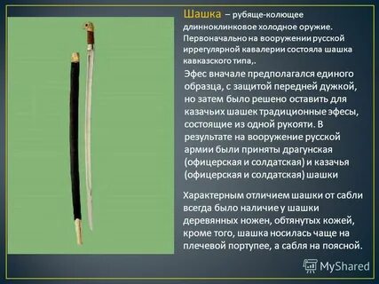 Луки значение слова