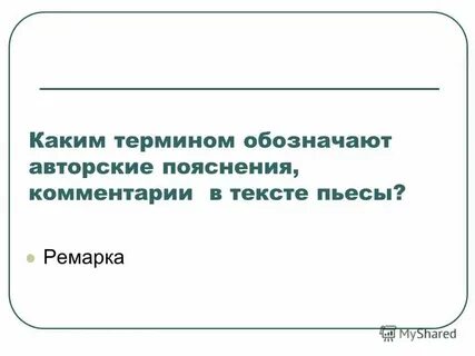 Каким термином обозначалась политика ориентированная в 1920