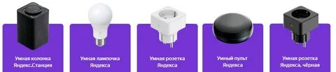 Включи мое устройство