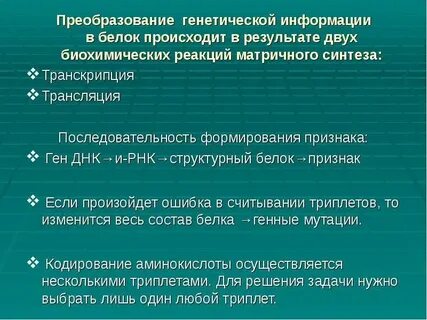 Последовательность развития признака