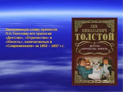 Краткий пересказ детство глава 15 4 класс