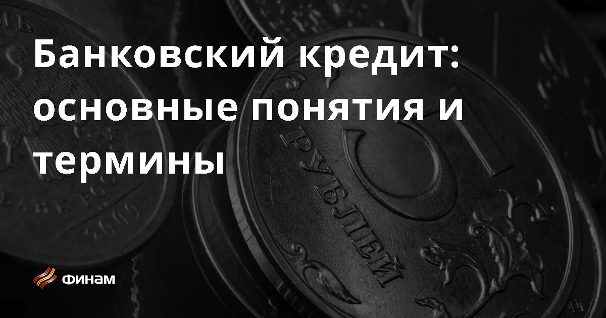 История кредита. Схема этапов формирования кредитной истории. Банковский кредит презентация. Коммерческий кредит. Кредитная история это кратко.
