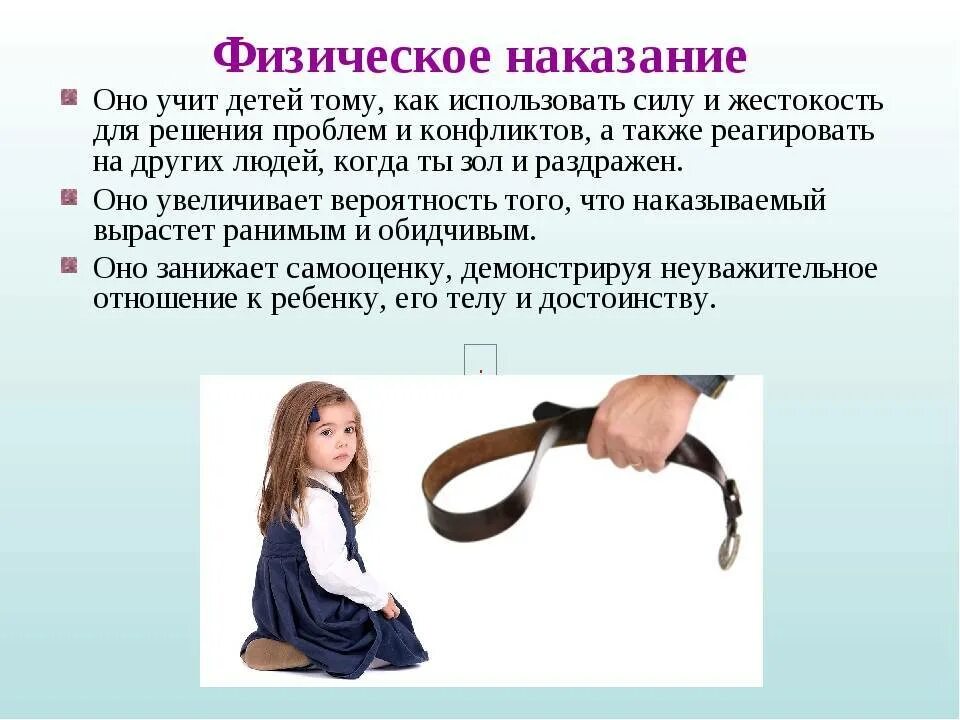 Рассказ наказать ремень. Ремень прикол. Стих про наказание детей ремнем. Наказание ремнем рассказы. Розги для воспитания и наказания.
