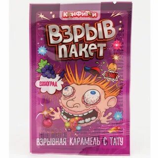 Взрывная карамель