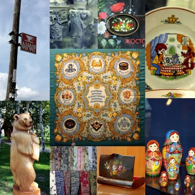 Промыслы московской области. Какими народными промыслами славится московская область. Музей хохломская роспись семенов. Традиционные игрушки россии. Какими народными промыслами славится московская область.