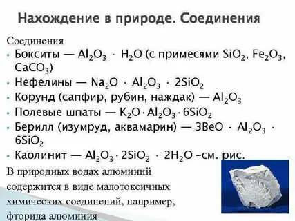 C al2o3 h2o