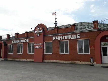 Танковое училище специальности