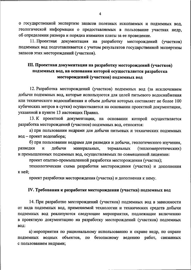 Скачать Методические рекомендации по подготовке технических проектов разработки 