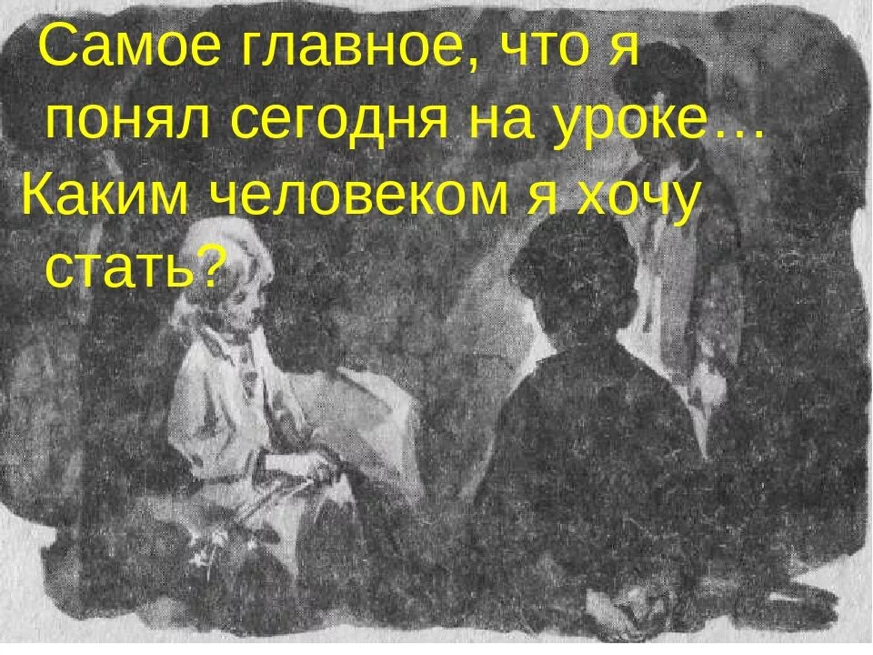 Человеческие качества васи. Короленко в дурном обществе. В Г Короленко в дурном обществе Вася. Короленко повесть в дурном обществе. В.Г. Короленко «в дурном обществе» («дети подземелья»).