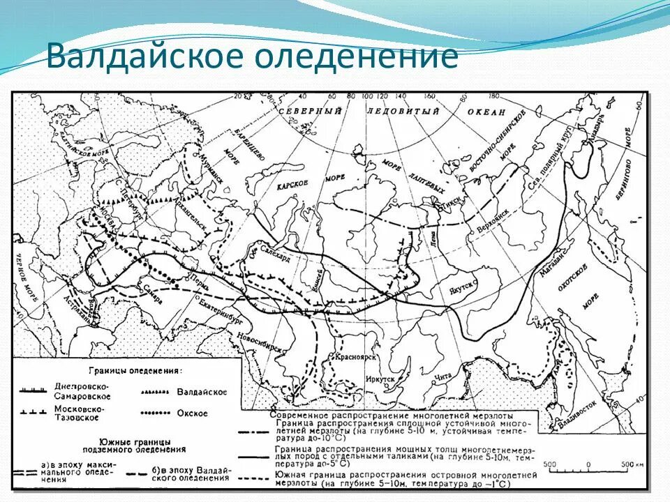 Оледенения четвертичного периода. Каменный век-археологическая периодизация таблица. Оледенения четвертичного периода. Эпоха великого оледенения. Оледенения четвертичного периода.