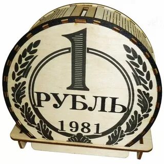 1 рубля называют