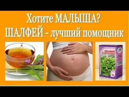 Народные способы беременности