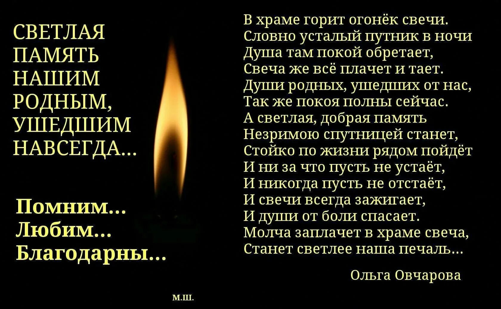 Какие слова умершего