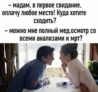 Куда мужчина приглашает