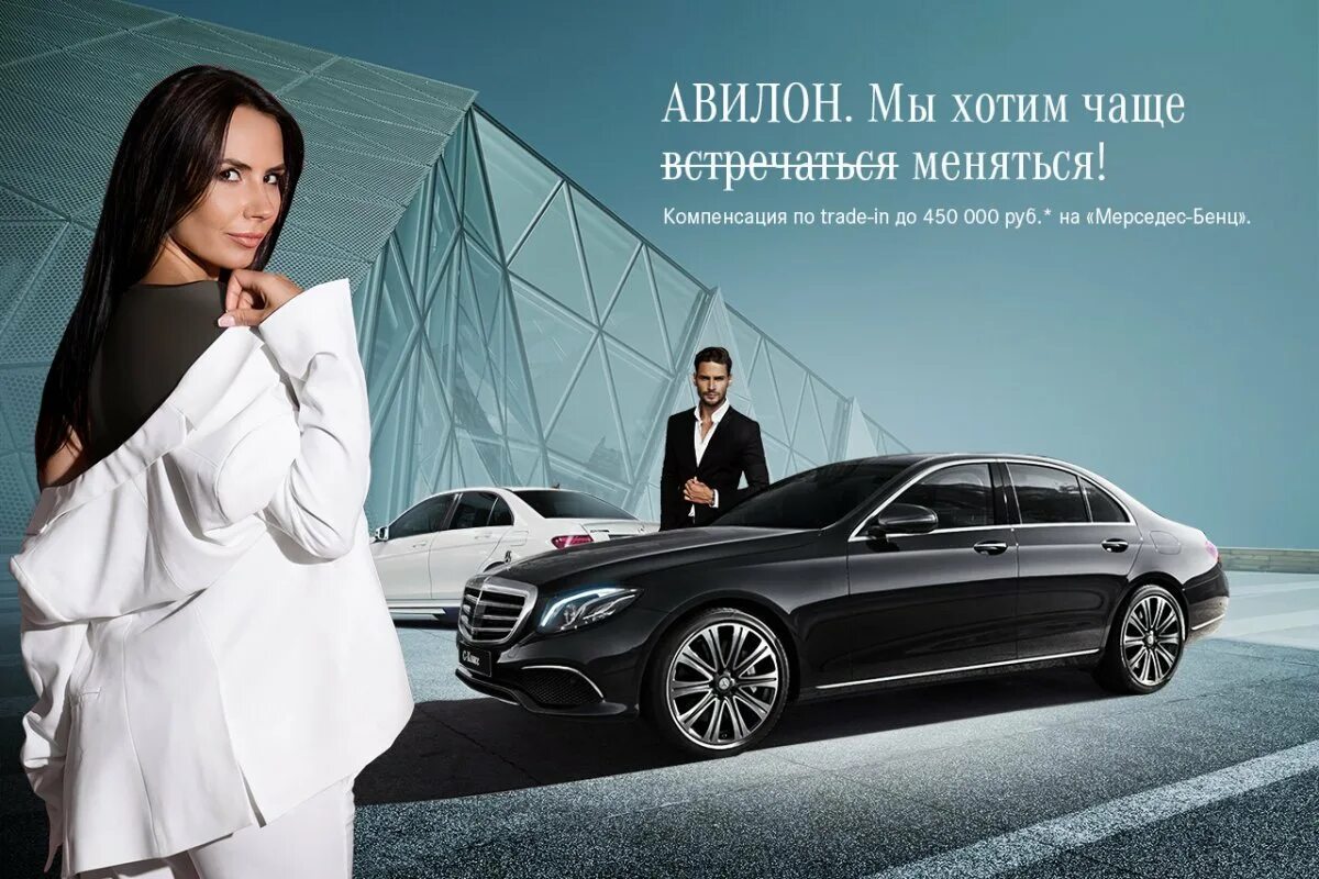 Борк марка. Баннер мерседес бенц. Рекламные плакаты мерседес. Реклама превосходства. Рекламный баннер мерседес.